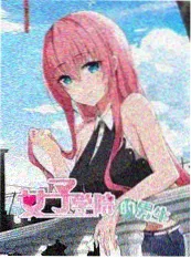 蕉香书院 第二季 香蕉文化漫画